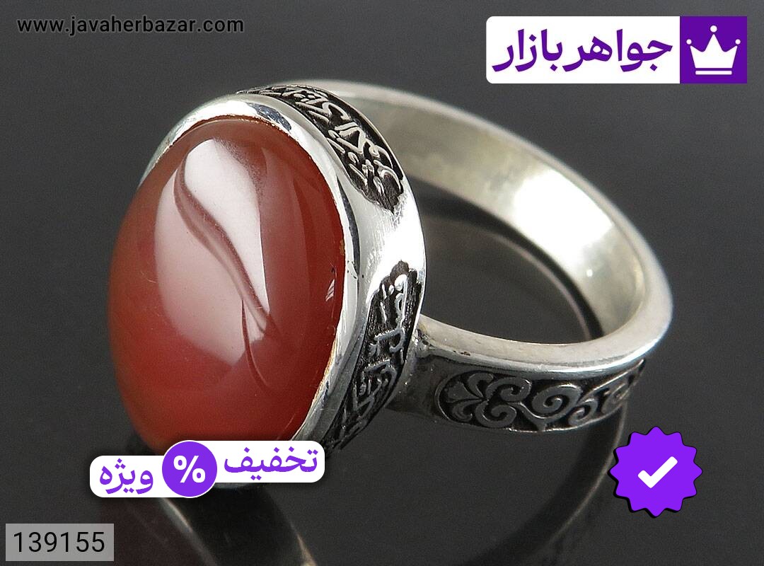 انگشتر نقره عقیق یمنی مردانه [سوره کوثر]